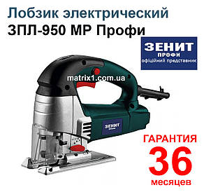 Лобзик електричний ЗПЛ-950 МР Профі в кейсі ЗЕНІТ