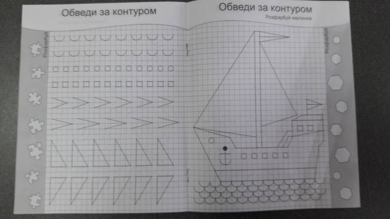 Веско Прописи для дошкільнят/малюємо по клітинках, фото 4