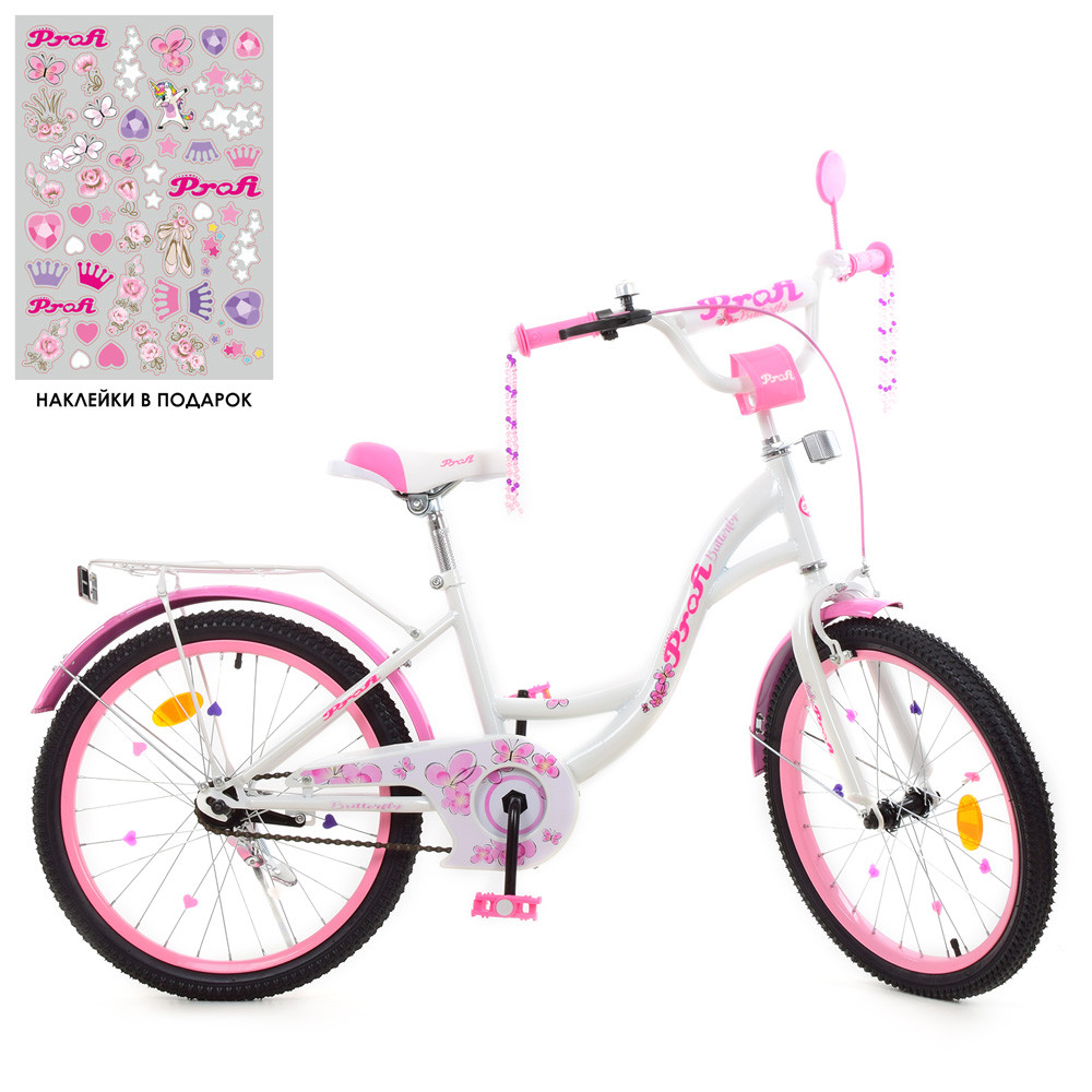 Велосипед детский 20 PROFI Butterfly Y2025-1 бело-малиновый - фото 1 - id-p1526121794