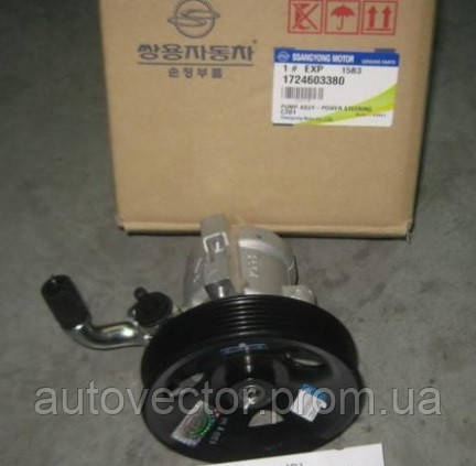 Насос ГУР (вир-во SsangYong) 1724603380