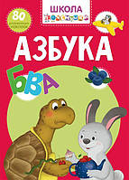 Книга Школа почемучки Азбука 80 развивающих наклеек рус R/KID-344144