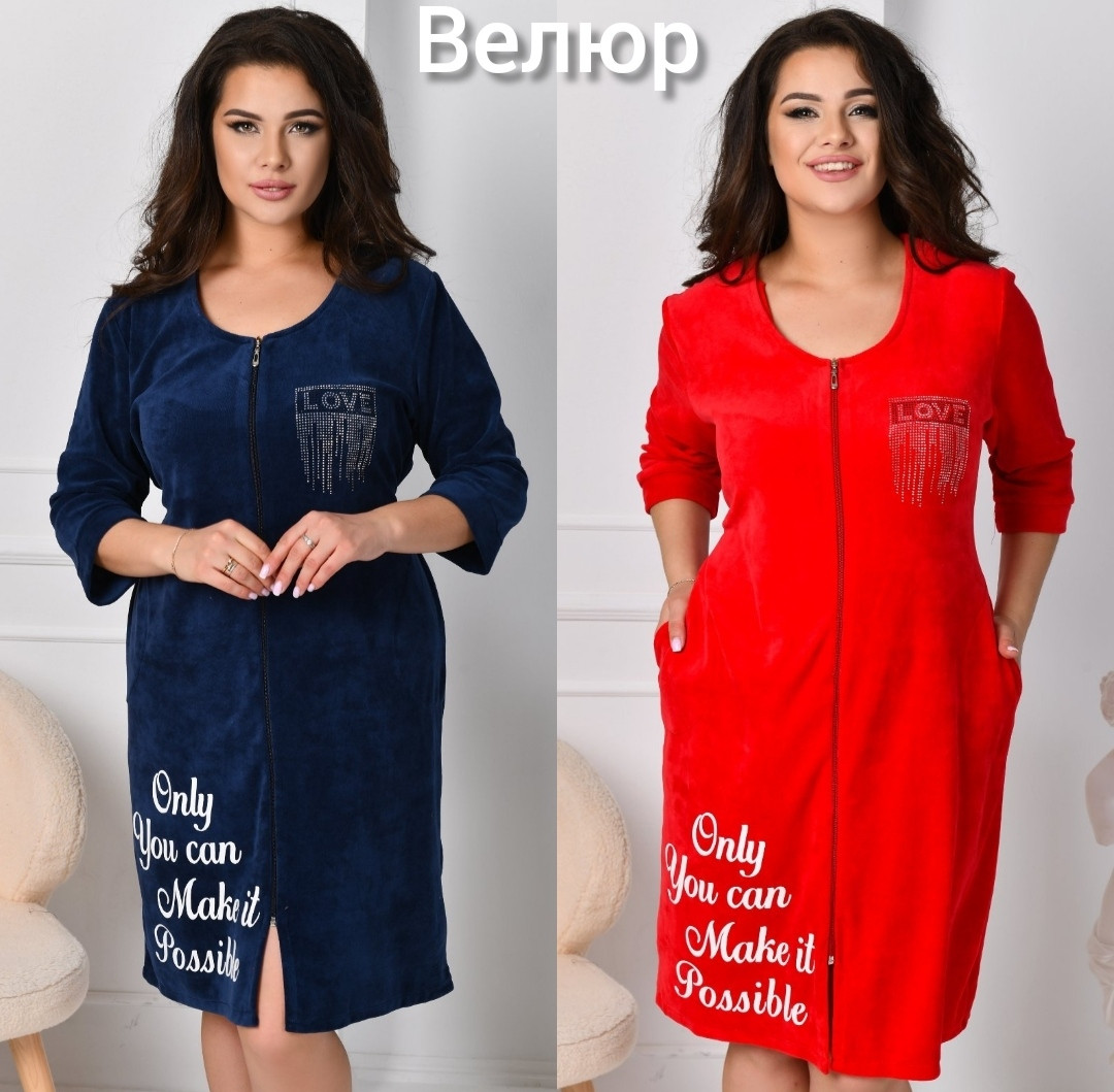 Жіночий велюровий халат короткий Новинка