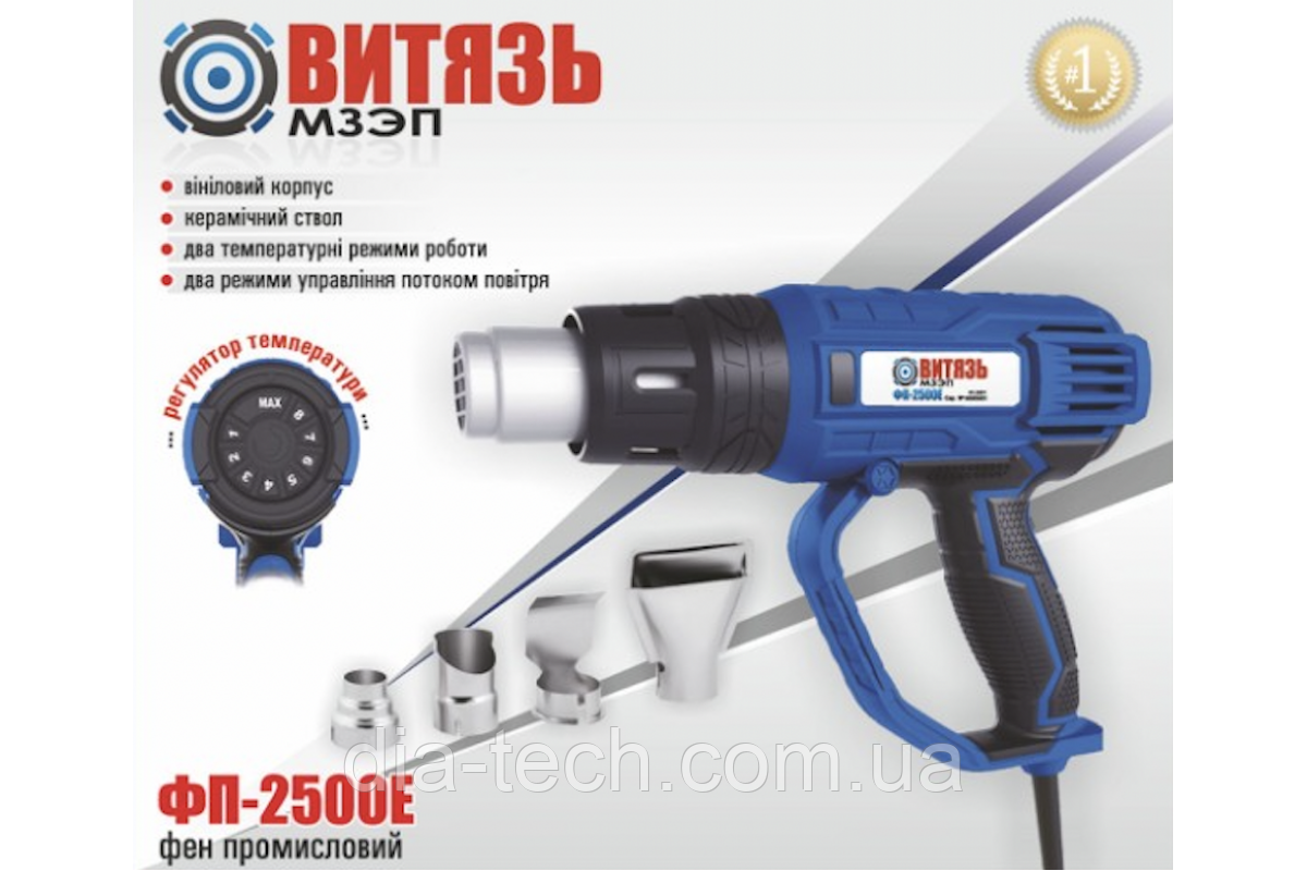 Фен промисловий Вітязь ФП-2500Е