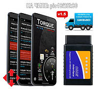 Автосканер ELM327 v1.5 Bluetooth OBD2 чип PIC18F25K80