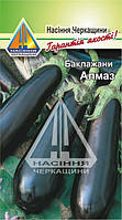 Баклажан Алмаз (0.5 г)