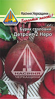 Буряк столовий Детройт (3 г)