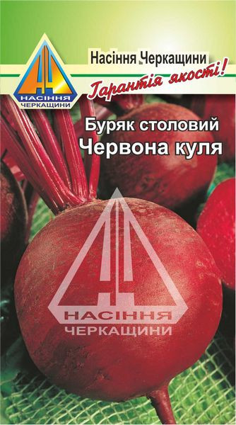 Буряк столовий Червона куля (10 г), фото 1