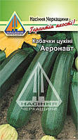 Кабачки Аеронавт (15 г)