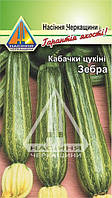 Кабачки цукіні Зебра (15 г)