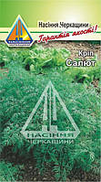 Кріп Салют (ваговий, ціна за 1 кг)