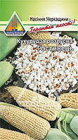 Кукурудза розлусна Гостинець (10 г)