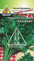 Петрушка листкова Карнавал (ваговий, ціна за 1 кг)