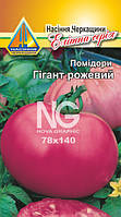 Помідори Титан рожевий (0.1 г)