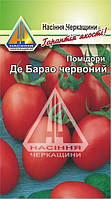 Помідори Де Барао червоний (0.1 г)