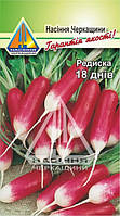 Редиска 18 днів (3 г)