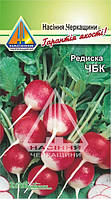 Редиска ЧБК (3 г)