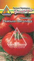 Помідори Райська насолода (0.1 г)