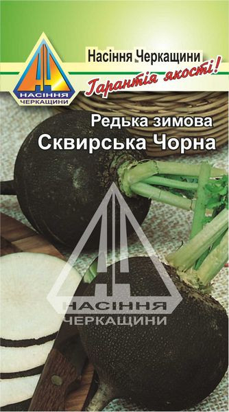 Редька зимова Сквирська Чорна (10 г)