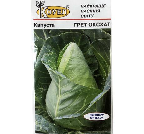 Капуста білоголова Грет Оксхат 0,5 г ТМ Коуел