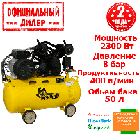 Компрессор Кентавр КР-5030В (2.3 кВт, 400 л/мин, 50 л)