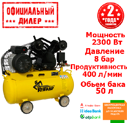 Компресор Кентавр КР-5030В (2.3 кВт, 400 л/хв, 50 л), фото 2