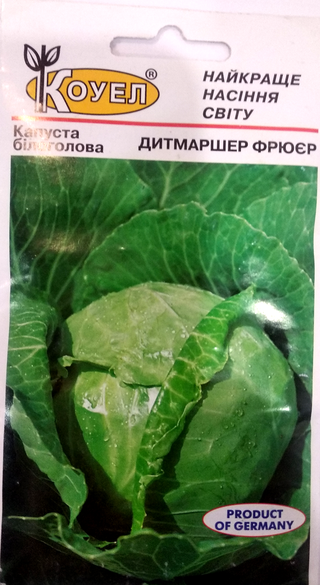 Капуста білоголова Дитмаршер Фрюєр 0,5 г ТМ Коуел