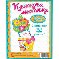 Цветочная открытка "Лютики" 125817 своими руками (ROY/T-125817)