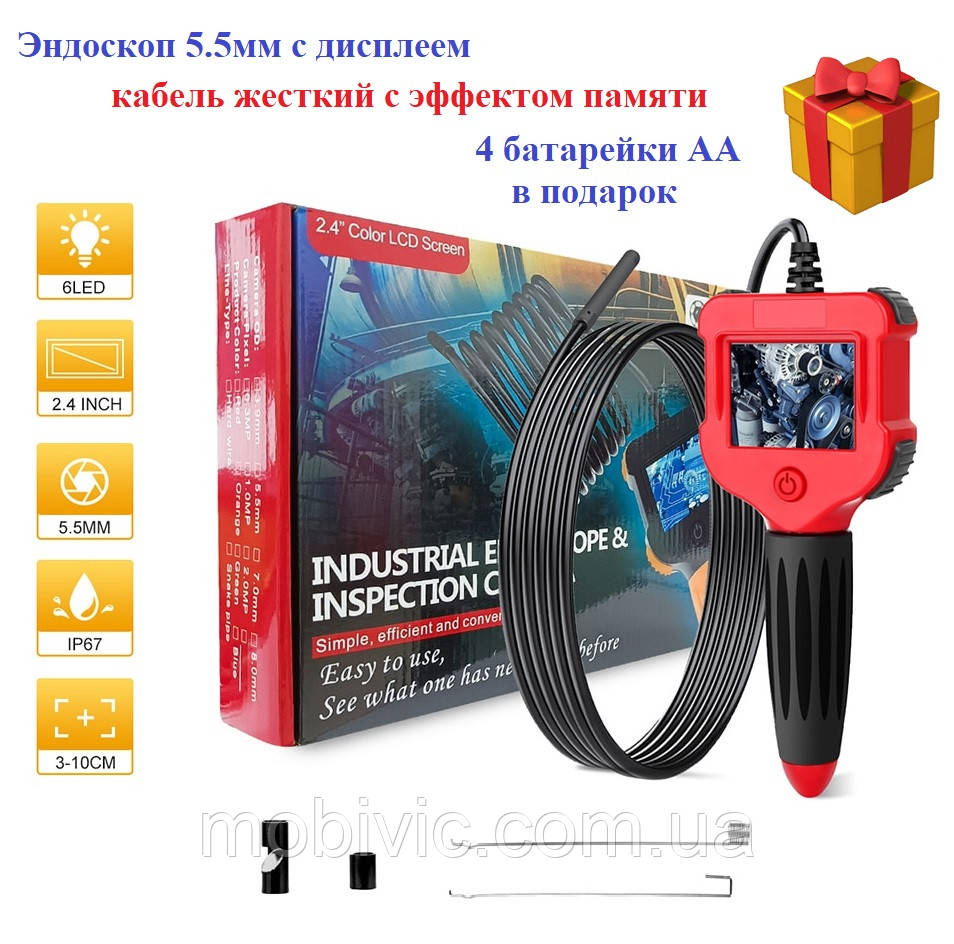 Мінікамера Ендоскоп з дисплеєм 2.4 дюйма (жорсткий кабель) 5.5 mm (довжина 3 m) + насадки