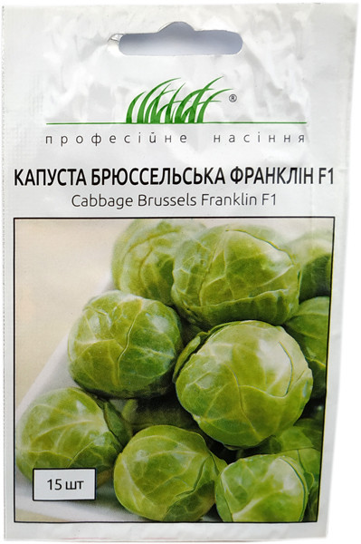 Брюссельська капуста Франклін F1 15 шт. Bejo, фото 1