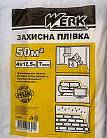 Пленка П /Э защитная 4x12.5м, 7мкм WERK