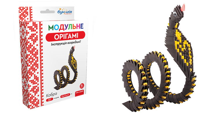 Модульне орігамі "Кобра"