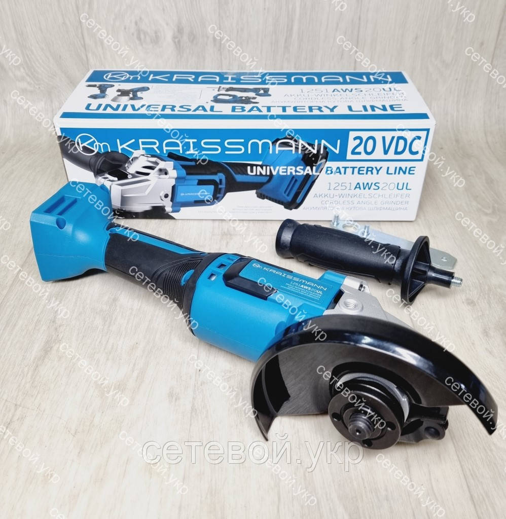 Акумуляторна болгарка KRAISSMANN 1251 AVS 20 UL універсальний battary line без акумулятора
