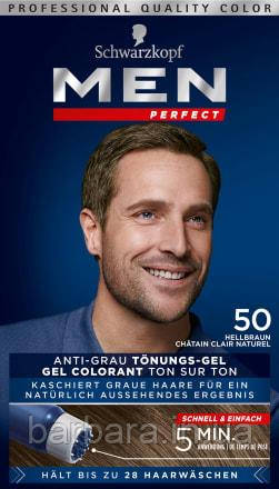 50 Чоловічий гель-фарба Schwarzkopf Men Perfect №50 світло-каштановий