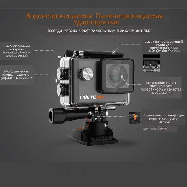 Экшн-камера / Видеокамера ULTRA HD 4K 30FPS Super Wide View WiFi APP ThiEYE i60+ (без карты памяти) - фото 10 - id-p1526405971