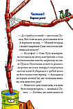 Зграя з даху, фото 8
