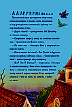 Зграя з даху, фото 9