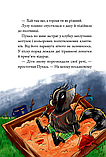 Зграя з даху, фото 10