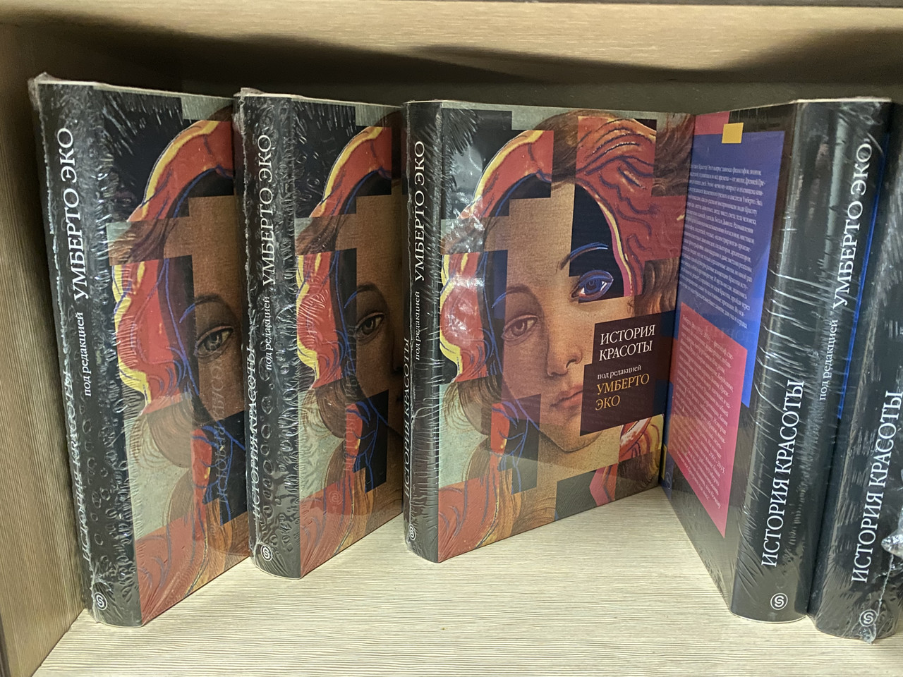 История Красоты. Умберто Эко (ID#1526577865), Цена: 4555.