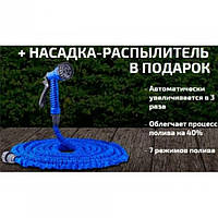 Шланг для полива X HOSE 30 м с распылителем Magic Hose усиленный