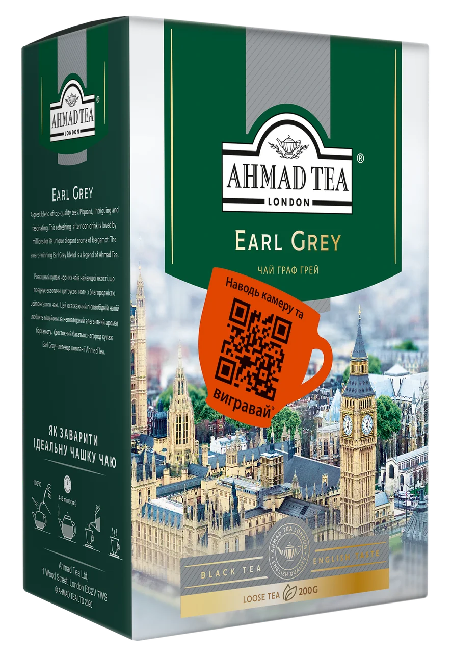 Чай Ахмад з бергамотом Earl Grey ЧАЙ ГРАФ ГРЕЙ Чорний 200г