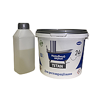 Наливной жидкий акрил для реставрации ванны Пластол Титан (Plastall Titan) 1.7м