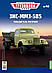 Легендарні Вантажівки №48 ЗІС-ММЗ-585 | Колекційна модель в масштабі 1:43 | Modimio, фото 3