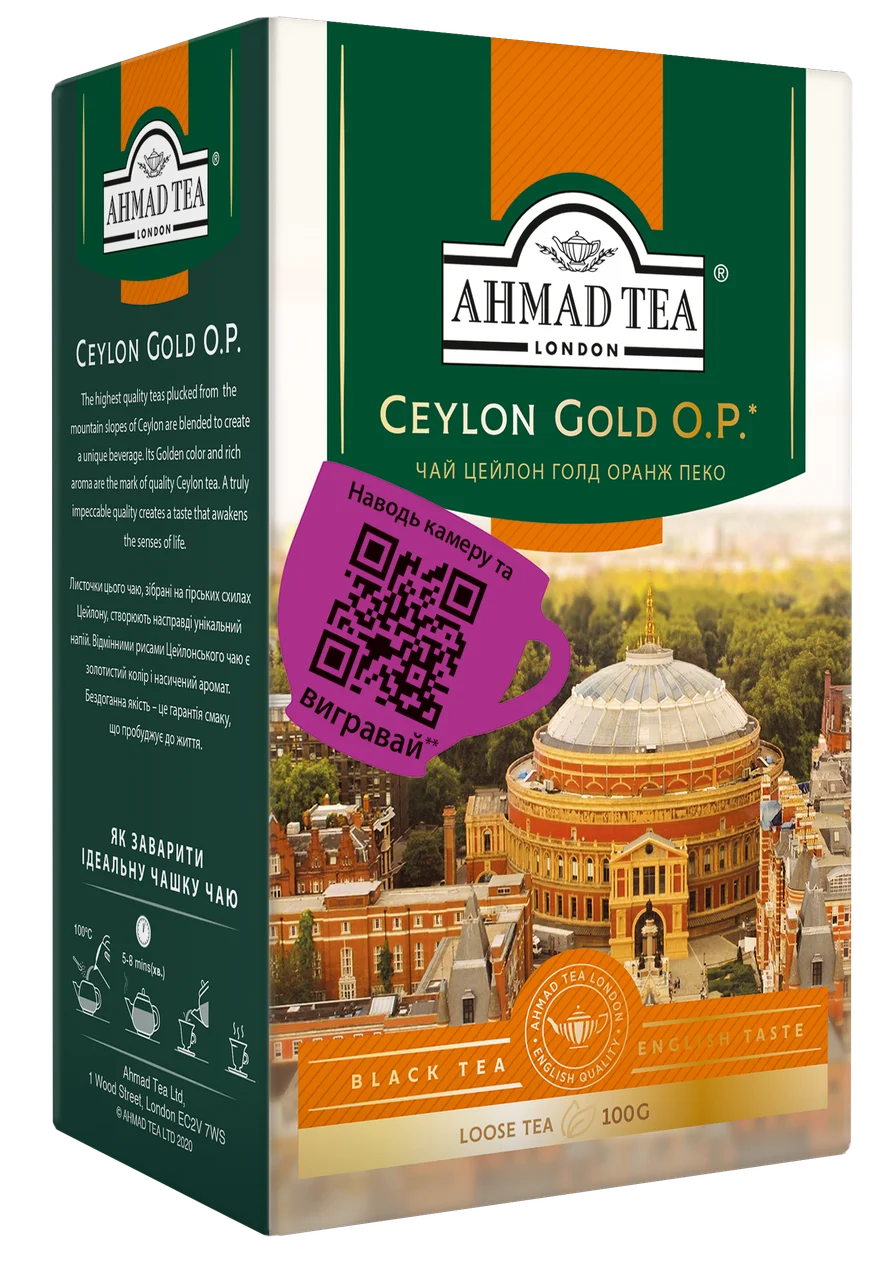 Чай Ахмад Ceylon Orange Pekoe Gold ЧАЙ ЦЕЙЛОН ОРАНЖ ПЕКО ГОЛД Чорний 100г