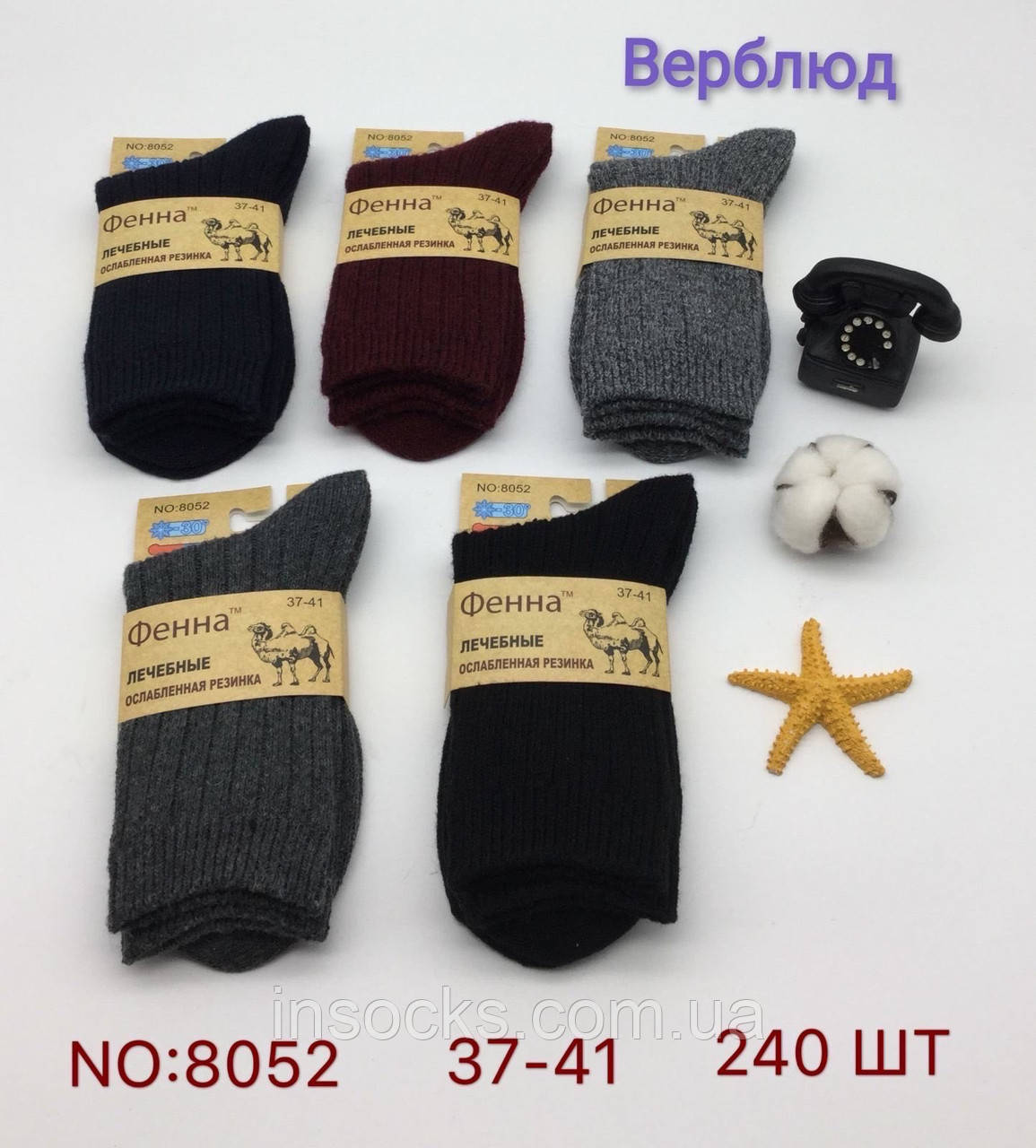 Шкарпетки жіночі вовняні "Фенна" Термо, Діабетик, без махри. 37-41р. Асорті. Високі. (8052)