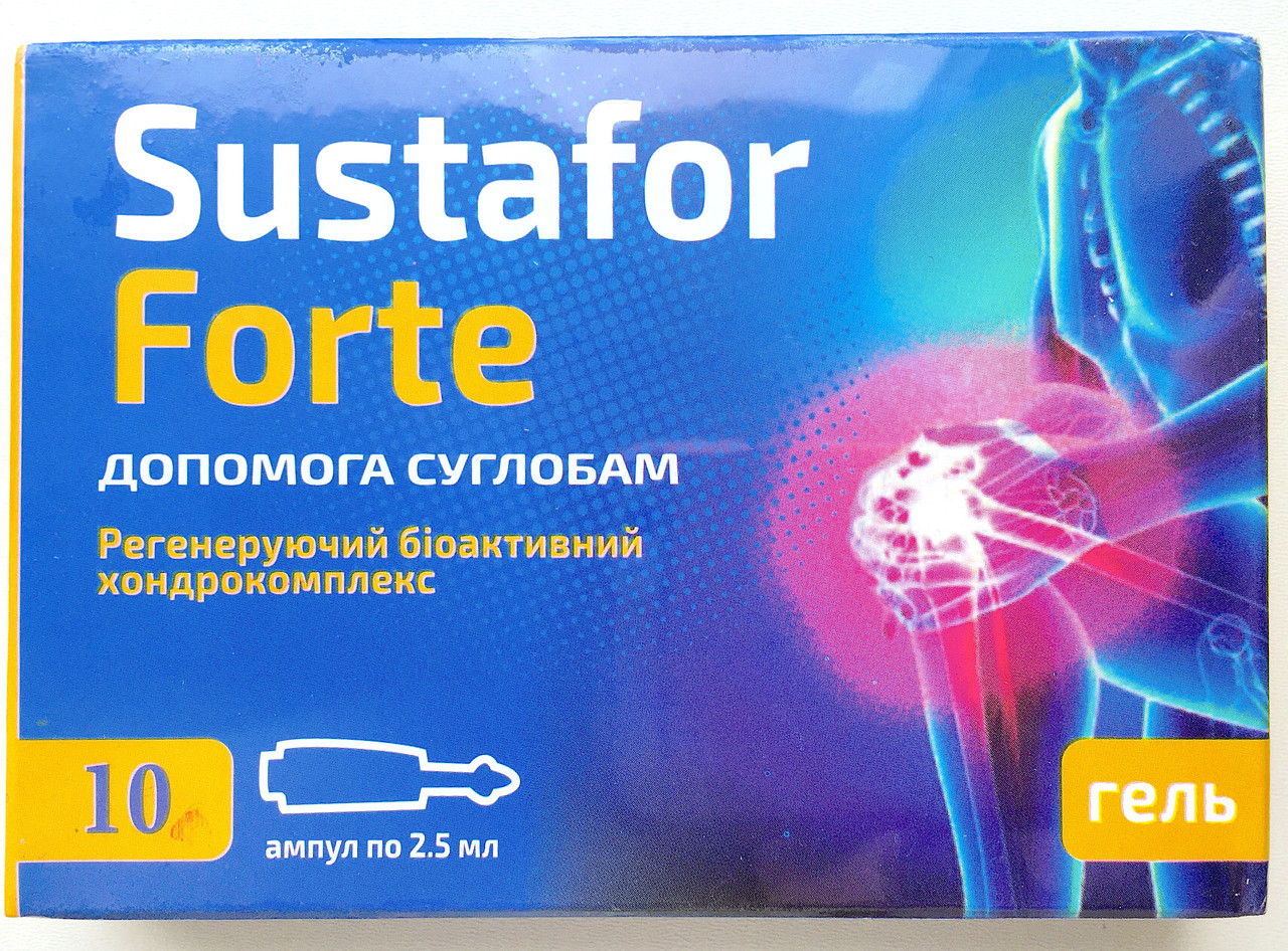 Sustafor Forte гель в ампулах для суглобів (Сустафор Форте)