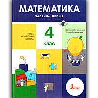 Логачевська С.