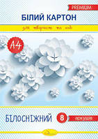 Набір білого картону  "Білосніжний" А4, 8 арк., 250 г/м2