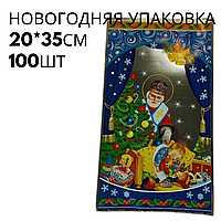 Новорічні Пакети для Цукерок і Подарунків (20*35см) Святий Миколай, 100 шт\пач