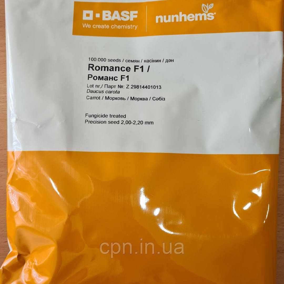 Насіння моркви Романс F1, кал.2,0-2,2 (100 000н), фото 1