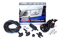 Омивач фар для плоского бампера AquaPower ОФС-1П ORG